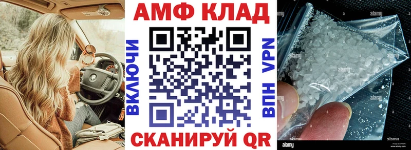 Амфетамин 97%  купить закладку  Чёрмоз 