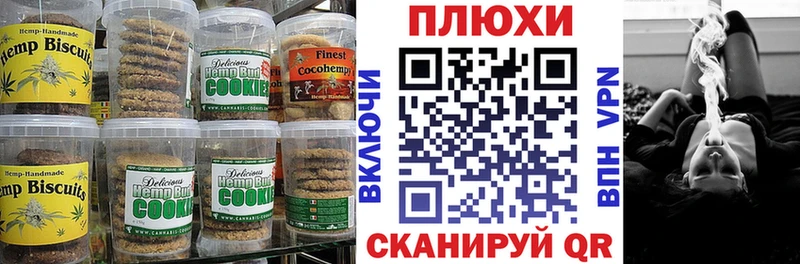 Canna-Cookies конопля  магазин продажи наркотиков  Чёрмоз 