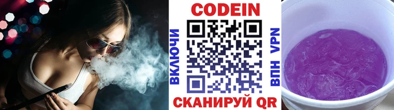 Codein Purple Drank  ссылка на мегу онион  Чёрмоз 