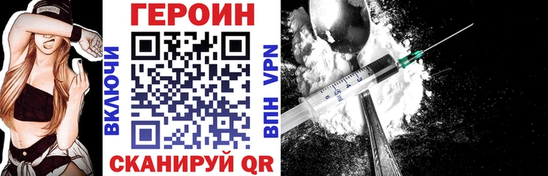 ГЕРОИН герыч МЕГА как зайти Чёрмоз