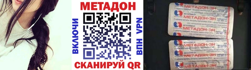Метадон кристалл Чёрмоз