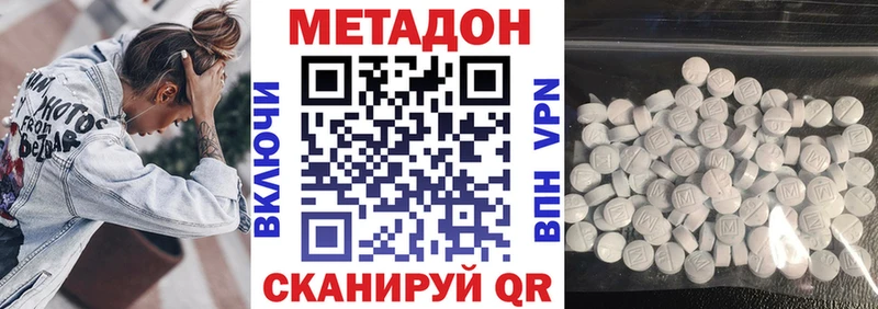 МЕТАДОН кристалл  кракен рабочий сайт  Чёрмоз 